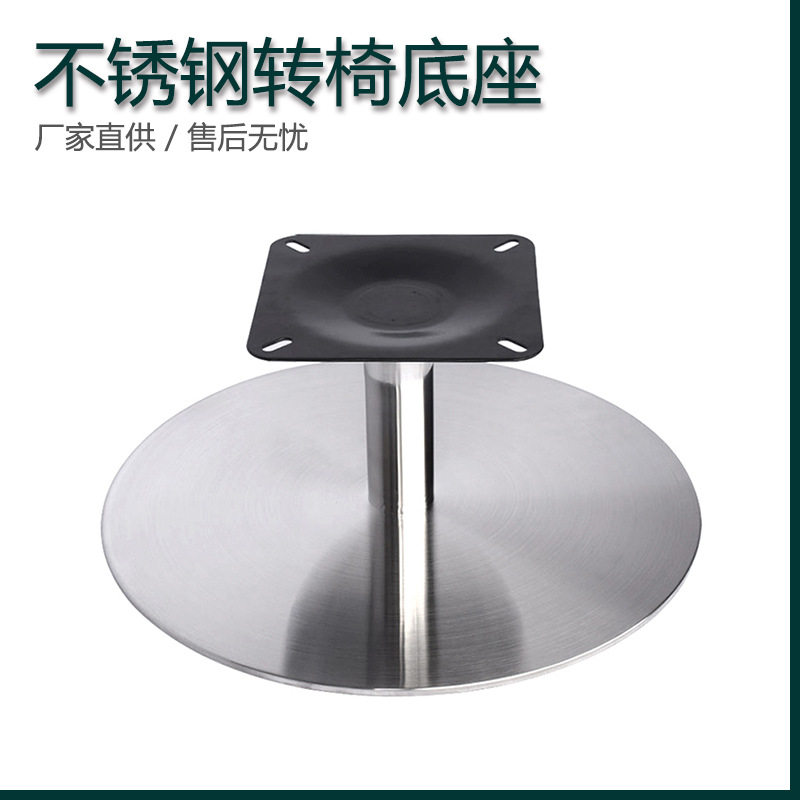 厂家批发休闲沙发椅底座简约家具五金配件圆形旋转椅不锈钢底座