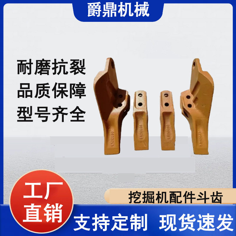 工厂直批8101063081010640Hidromek铲斗备件单元齿侧刀
