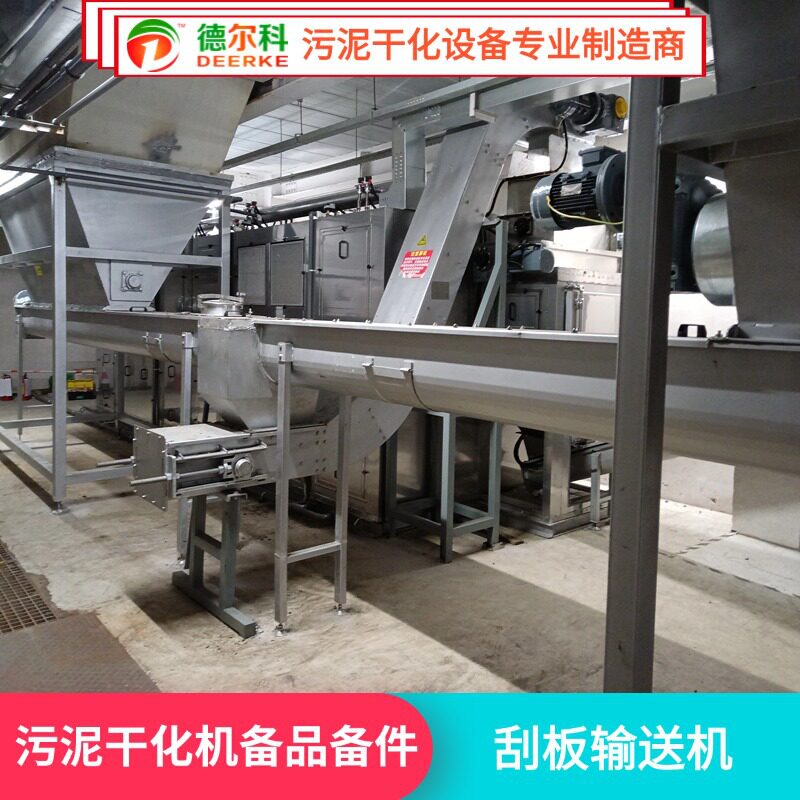 304不锈钢水平倾斜刮板输送机污泥链式刮板输送