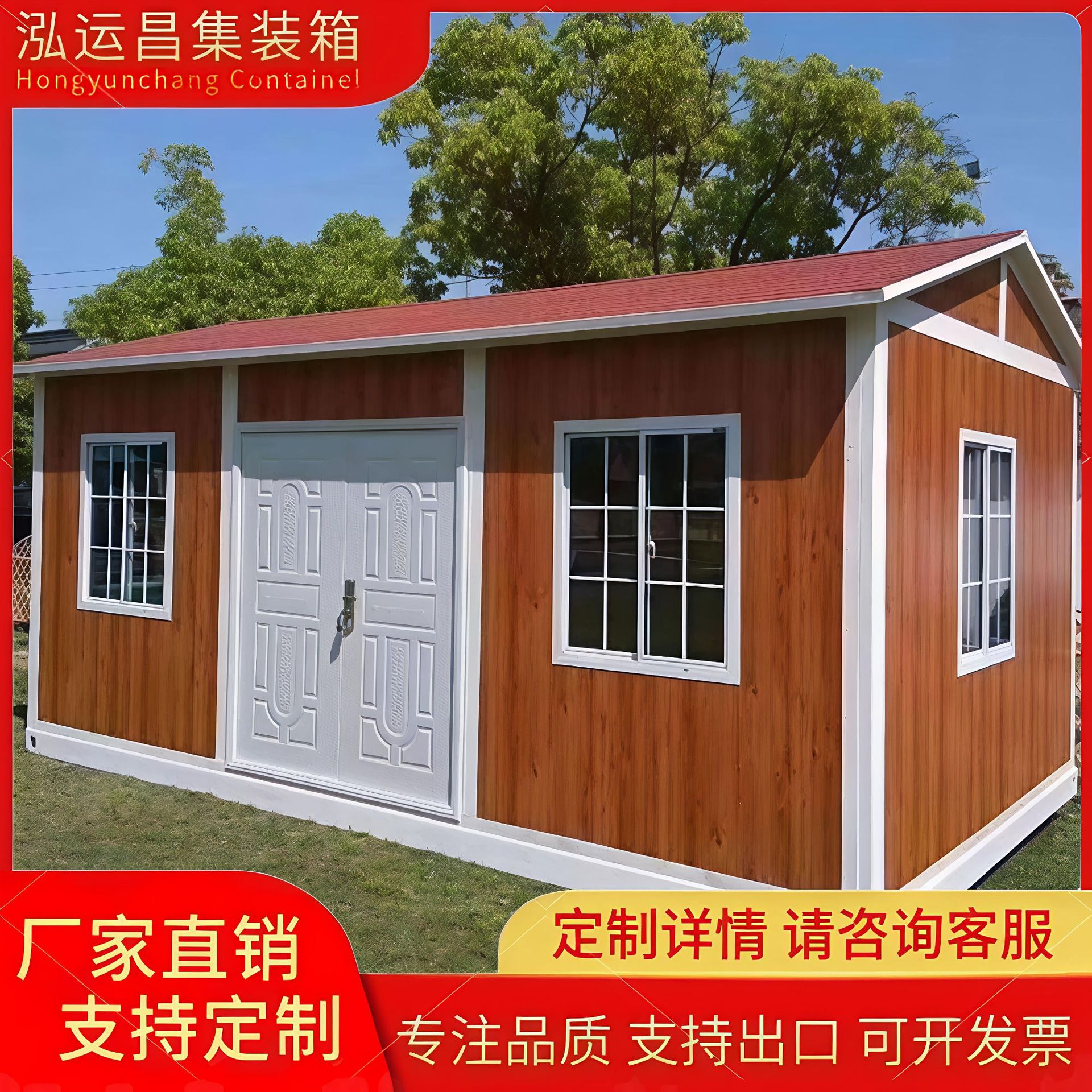 集装箱移动房板房办公室彩钢集成房屋住人简易组装可拆卸活动
