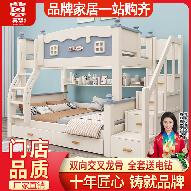 加粗实木上下床双层床