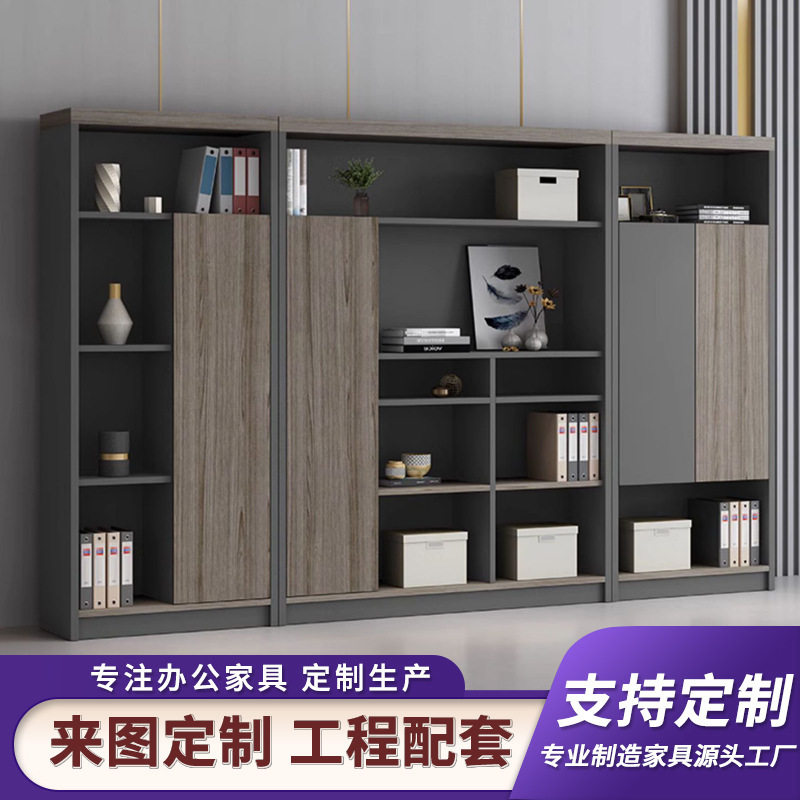 木质办公文件柜落地储物