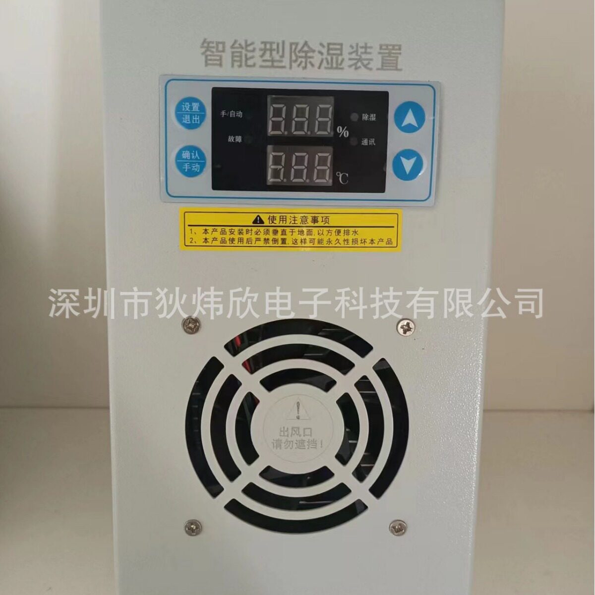 储能柜除湿装置 新能源柜除湿机