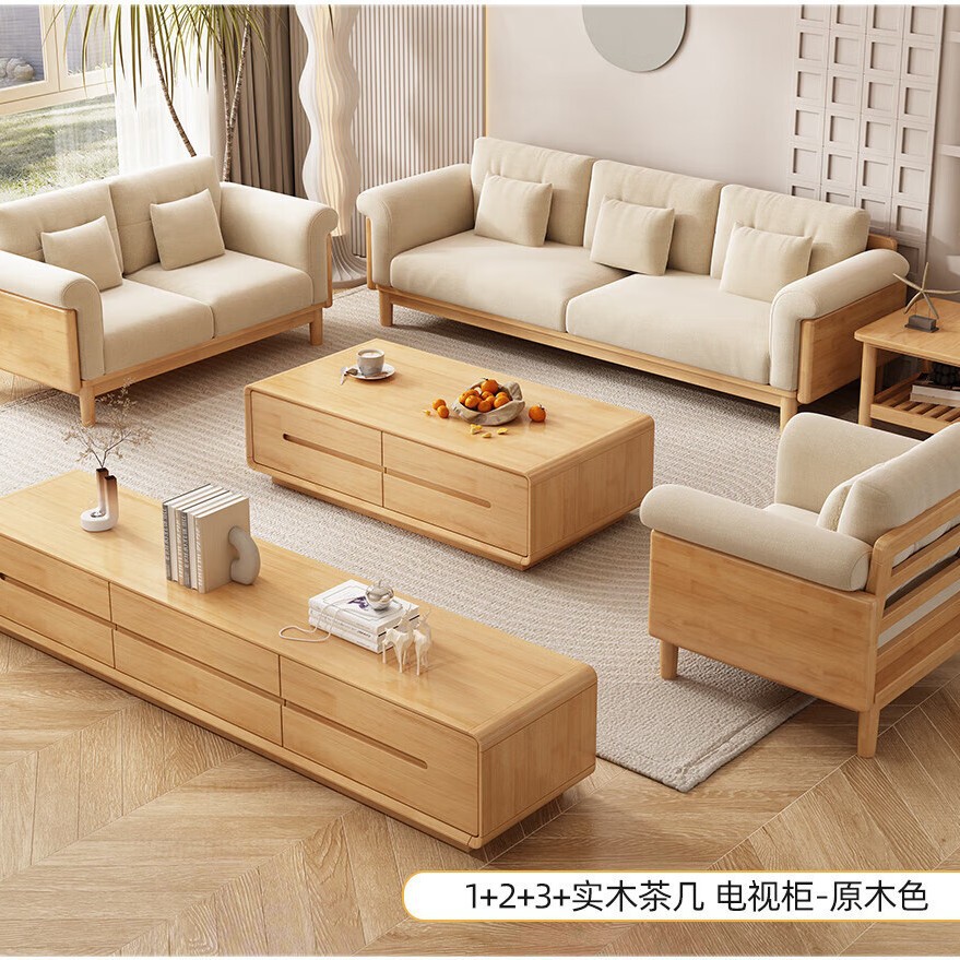 实木沙发组合北欧大小户型沙发客厅家具原木风布艺公寓酒店沙发
