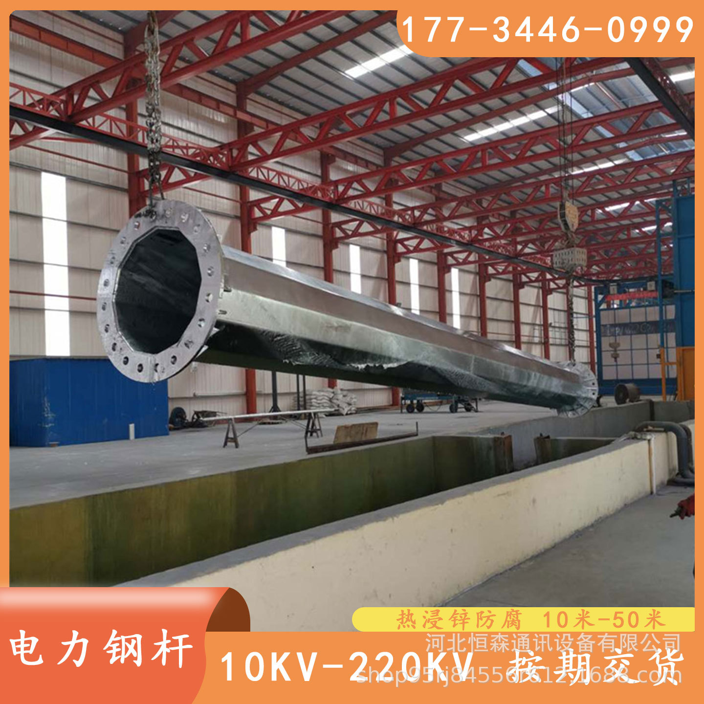 10KV电力输变电钢杆 15米钢管电线杆重量 坚固耐用钢管电线杆