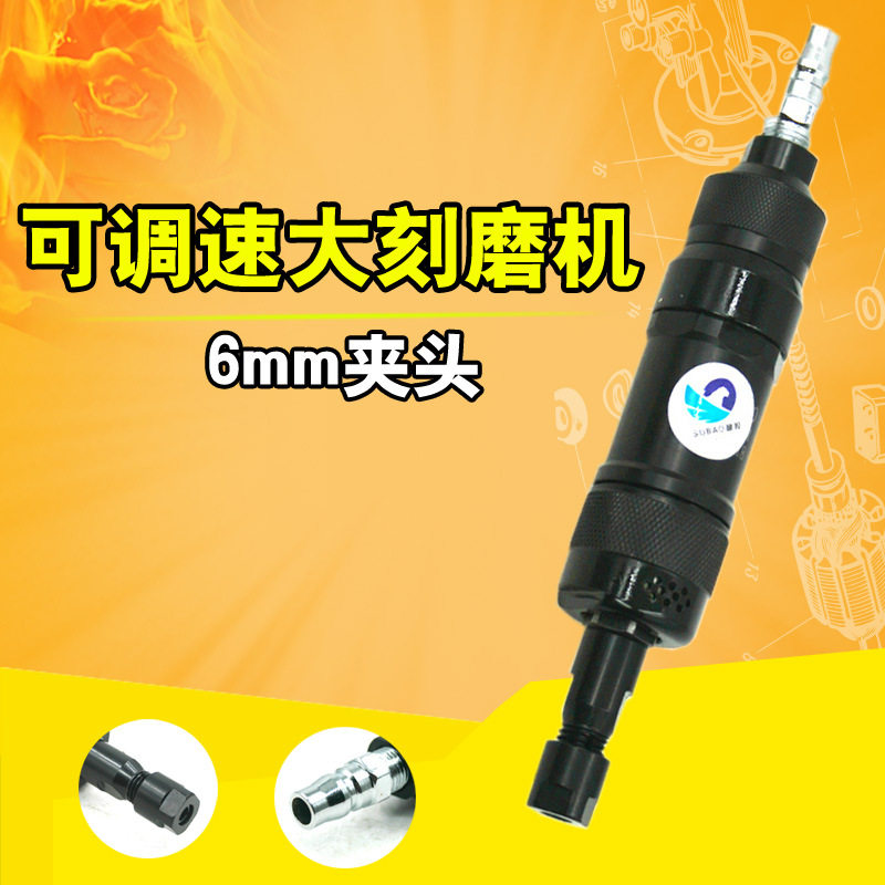 速豹S50大刻磨加长杆气动刻磨机磨光抛光砂光打磨机可调速6mm