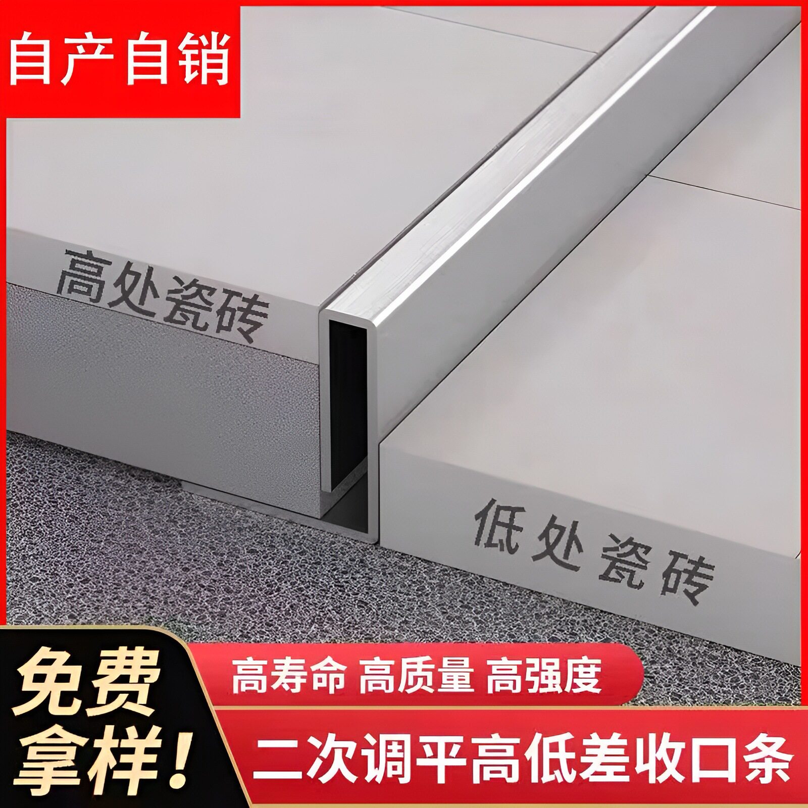 不锈钢淋浴房门槛防水收边条