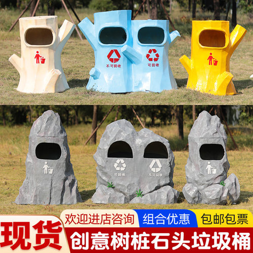 创意大垃圾桶环卫玻璃钢雕塑户外公园旅游景区假山石头木桩垃圾桶