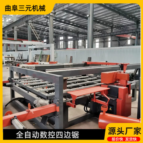全自动数控门板四边锯