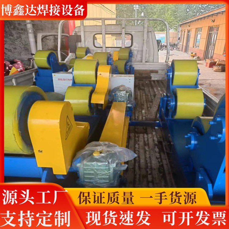 厂家直发自调小型焊接滚轮架50吨-300吨可调式价格优变频