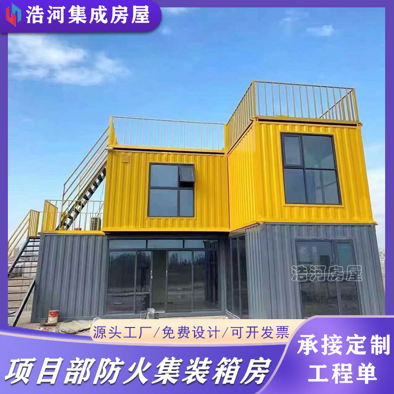 现货集装箱房防火隔热可移动