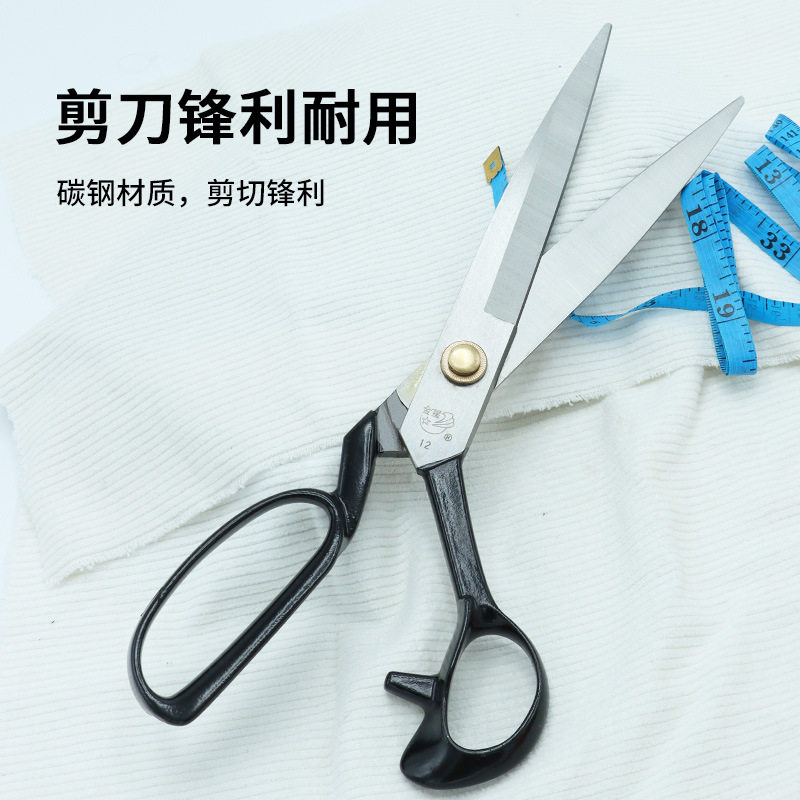 家用12寸锰钢锻打裁缝大剪刀