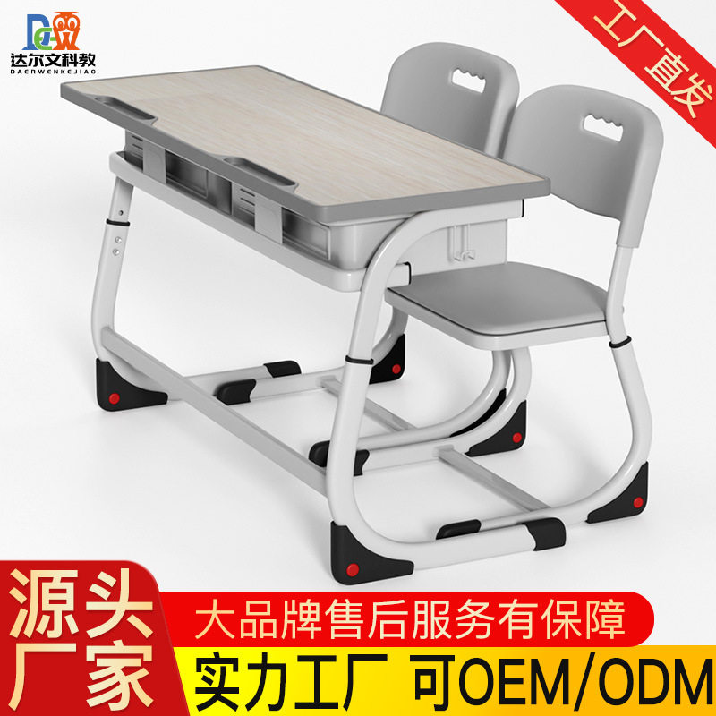 中小学生双人升降课桌椅套装