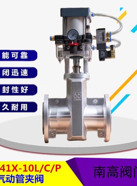 GJ641X气动管夹阀 胶管耐磨防防腐操作方便 南高阀门