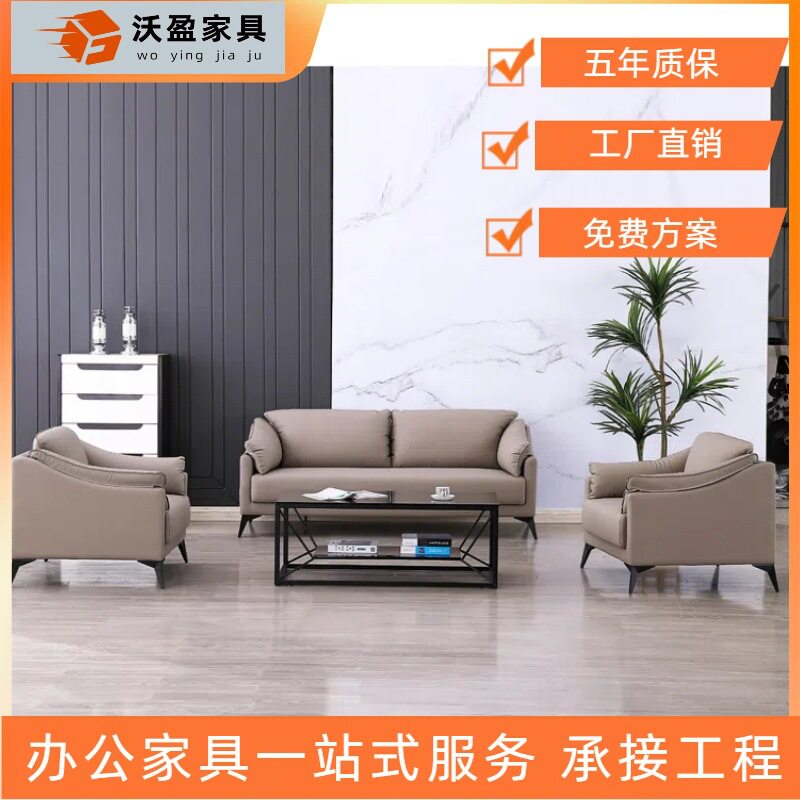 简约现代双人办公会客沙发茶几