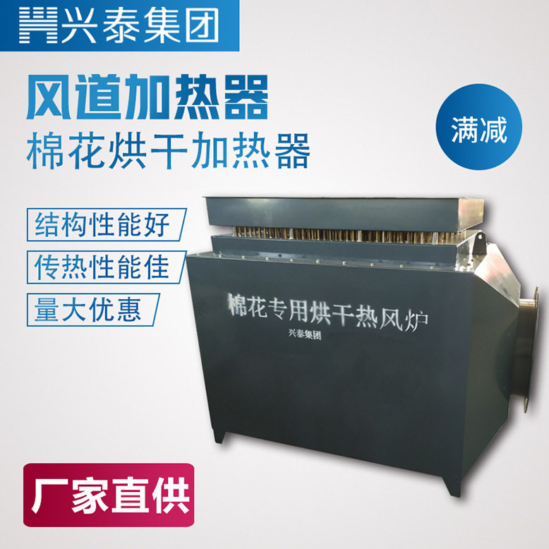 30KW工业风道循环电加热器