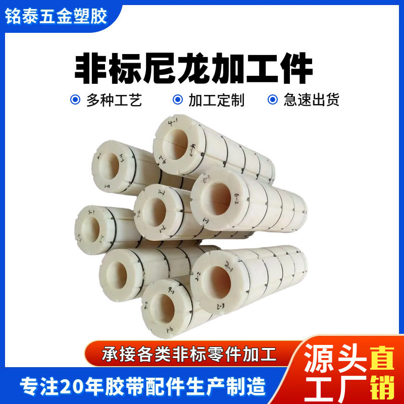分条机胶带机设备胶带分切机塑胶轴套衬套尼龙膨胀套批发