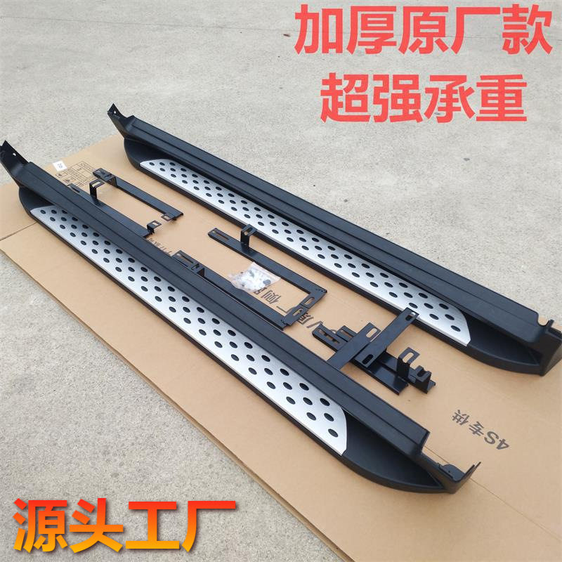 日产原厂专用外侧踏板