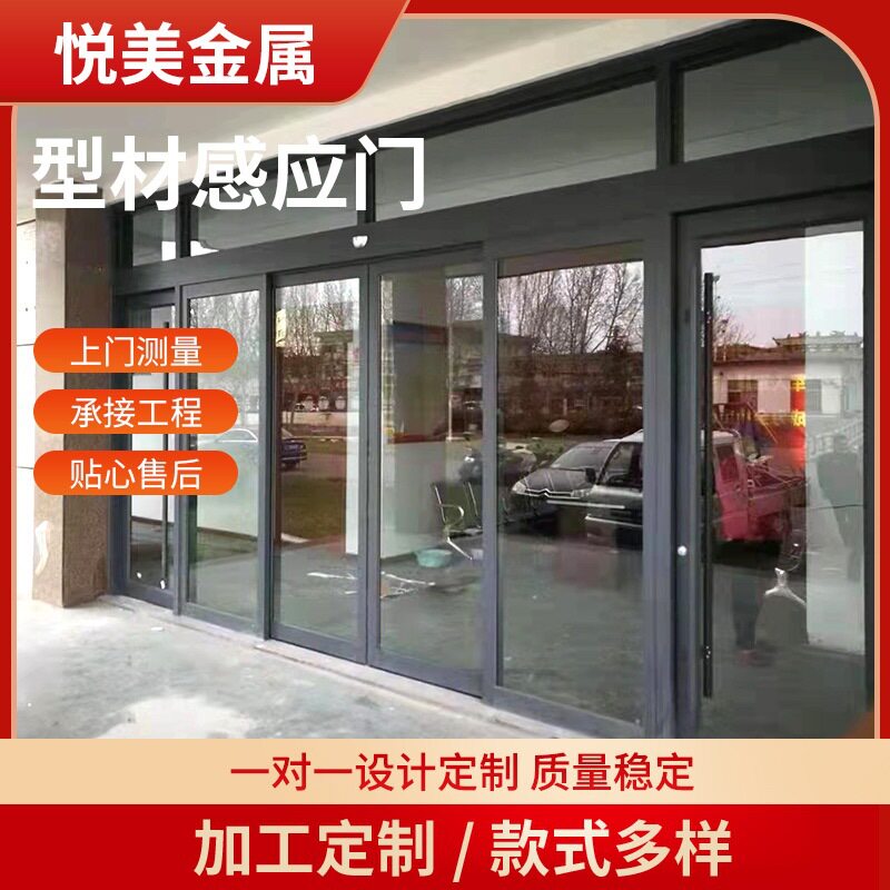 铝合金型材感应门 办公门禁自动电动玻璃门平移感应门有框型材门