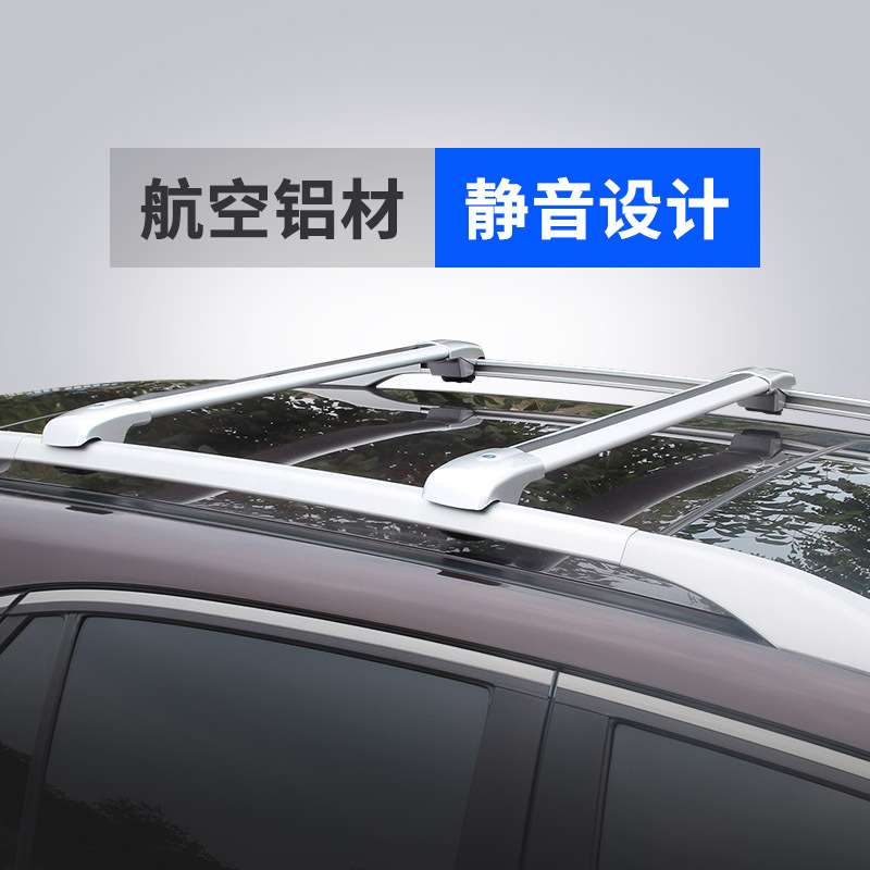 车顶行李架横杆车顶架 SUV越野汽车货架旅行架行李架 车顶 通用