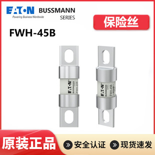 Bussmann 巴斯曼保险丝 FWH-35B/45B/50/100 快速熔断器保险丝管