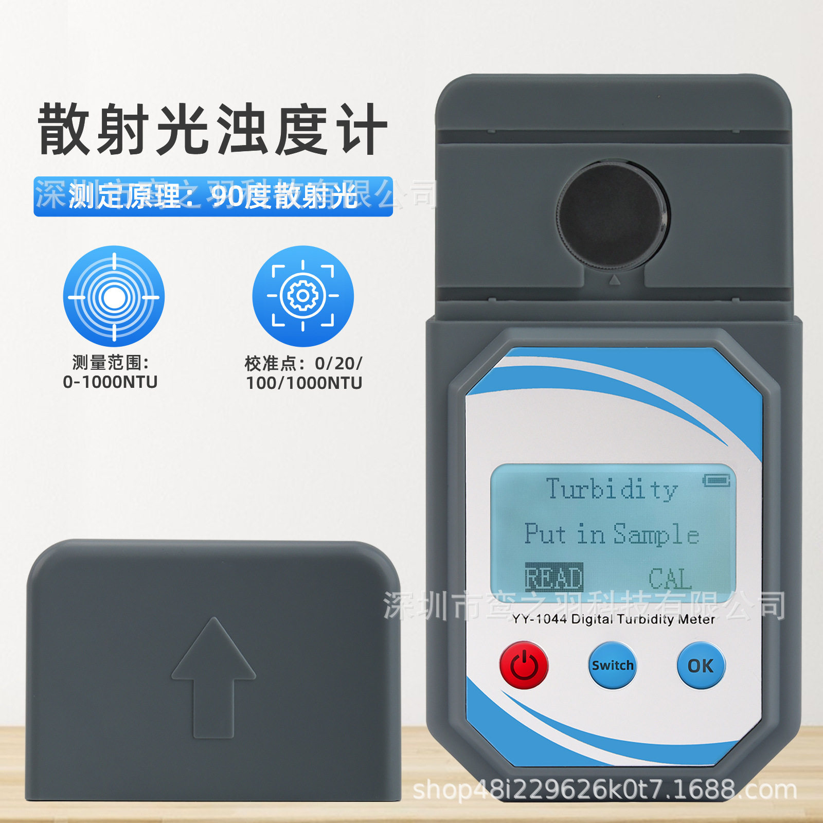 便携数显浊度计水质检测