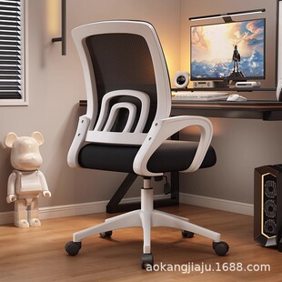 电脑椅家用舒适办公室员工座椅靠背升降电竞椅子宿舍学习书桌凳子