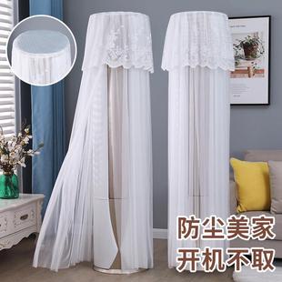 春季 家用防尘罩机顶盖开机不取 新品 白色经编圆柱形空调柜机罩立式
