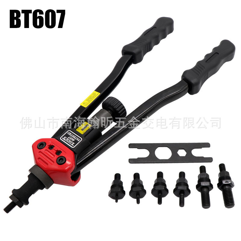 BT-607双把手动拉铆螺母枪