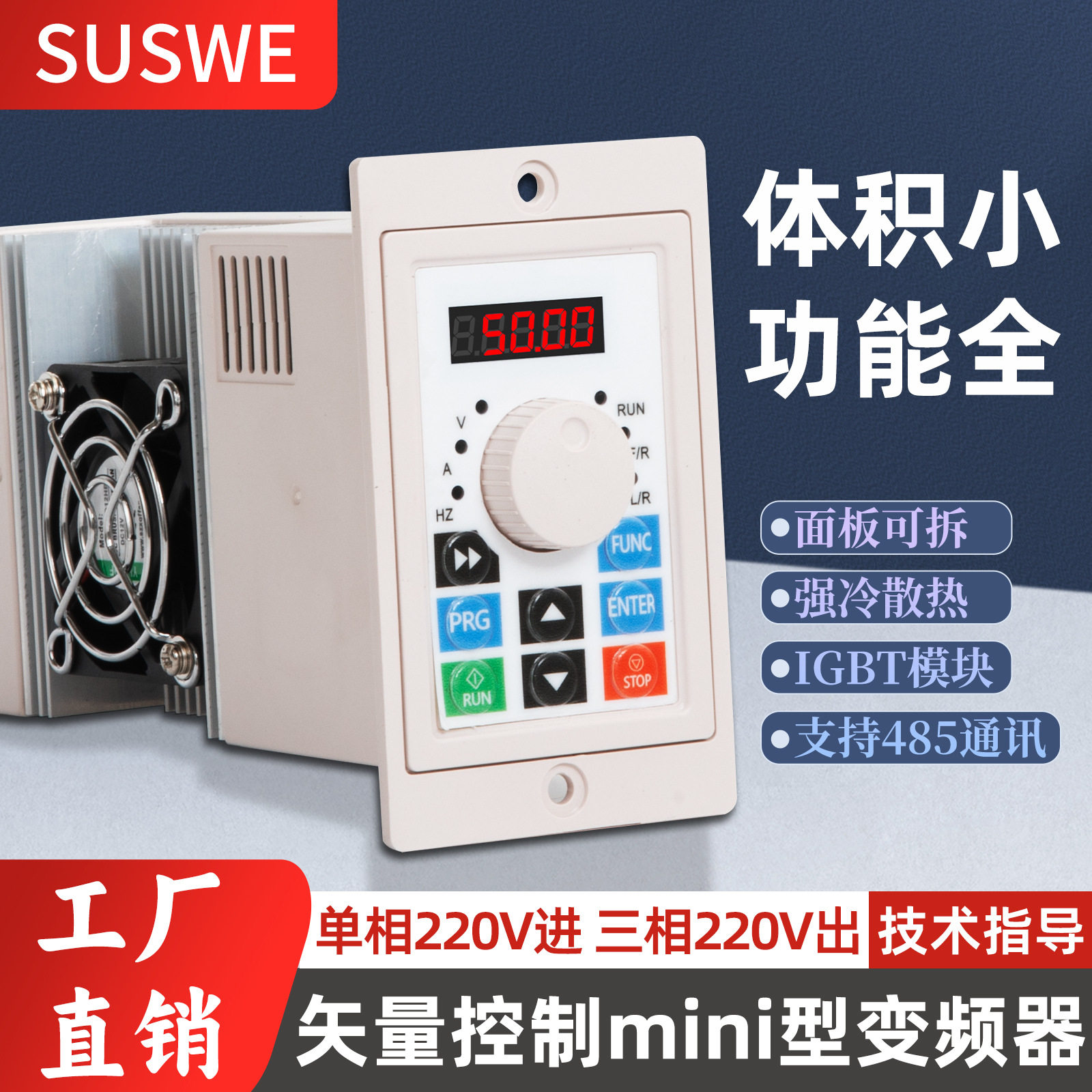 小型变频器单相220V转三相220V
