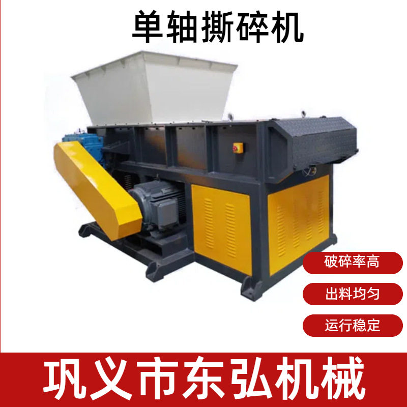 小型撕碎机单双轴金属塑料破碎机木材油桶橡胶生活垃圾粉碎机
