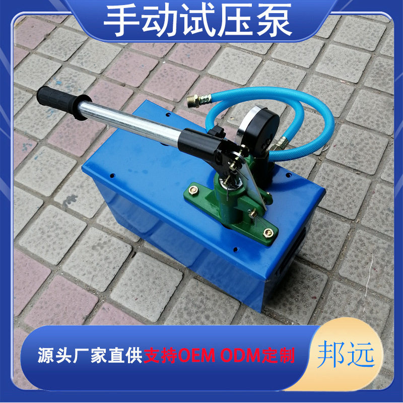 手动试压泵家用ppr水管管道测压打压机SY16地暖检漏仪压力试压器