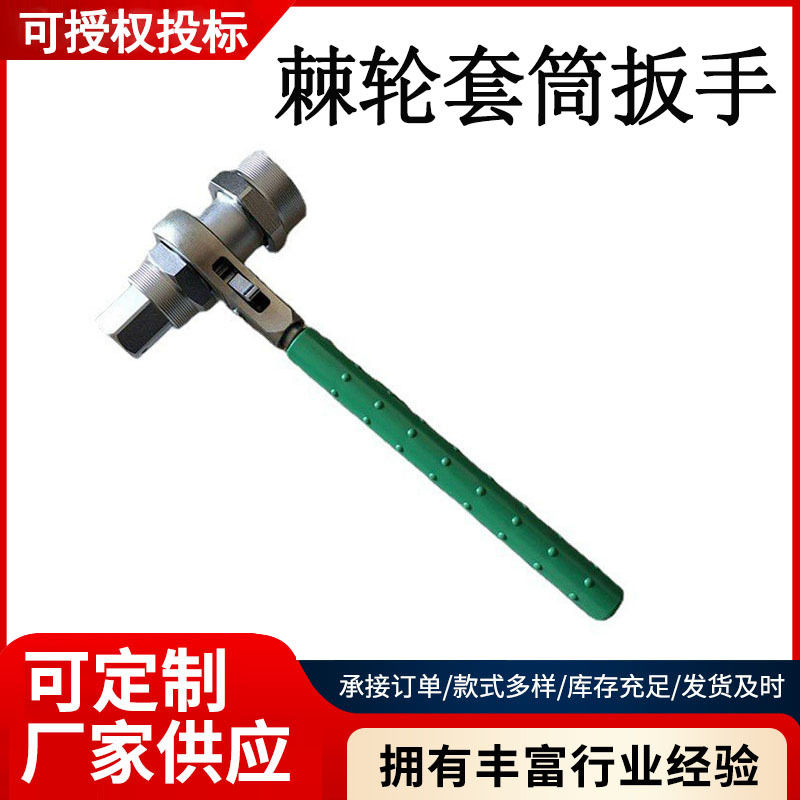 电工带电绝缘可调万向棘轮扳手