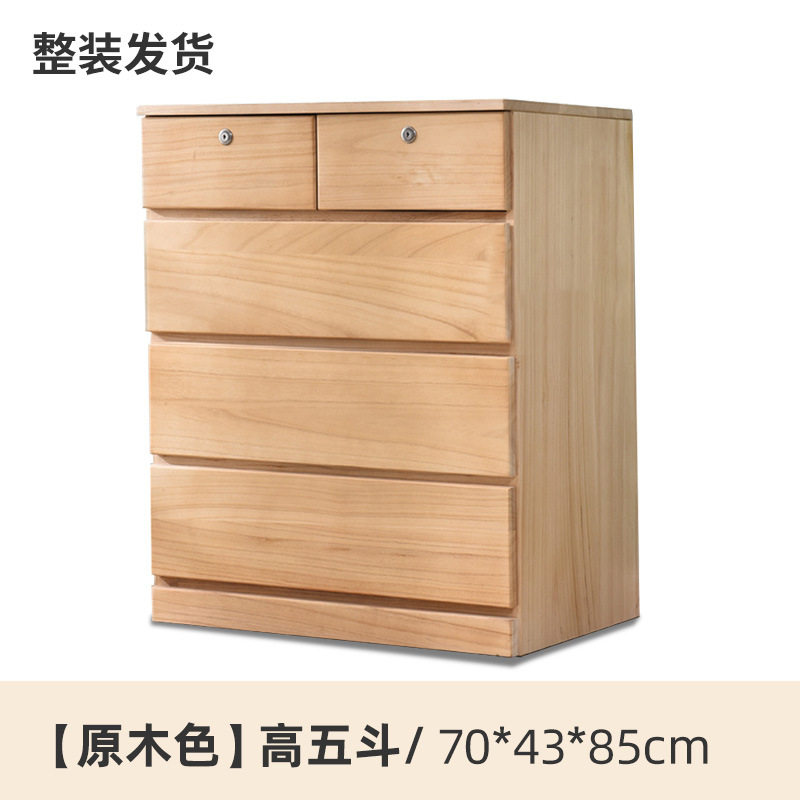 实木五斗柜卧室抽屉式储物收纳柜子原木美式简约现代六七tω