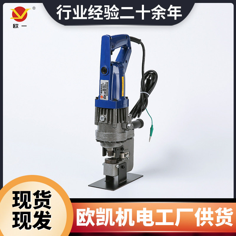 电动液压冲孔机MHP-20槽钢打孔机便携手提式角铁打孔器开孔机