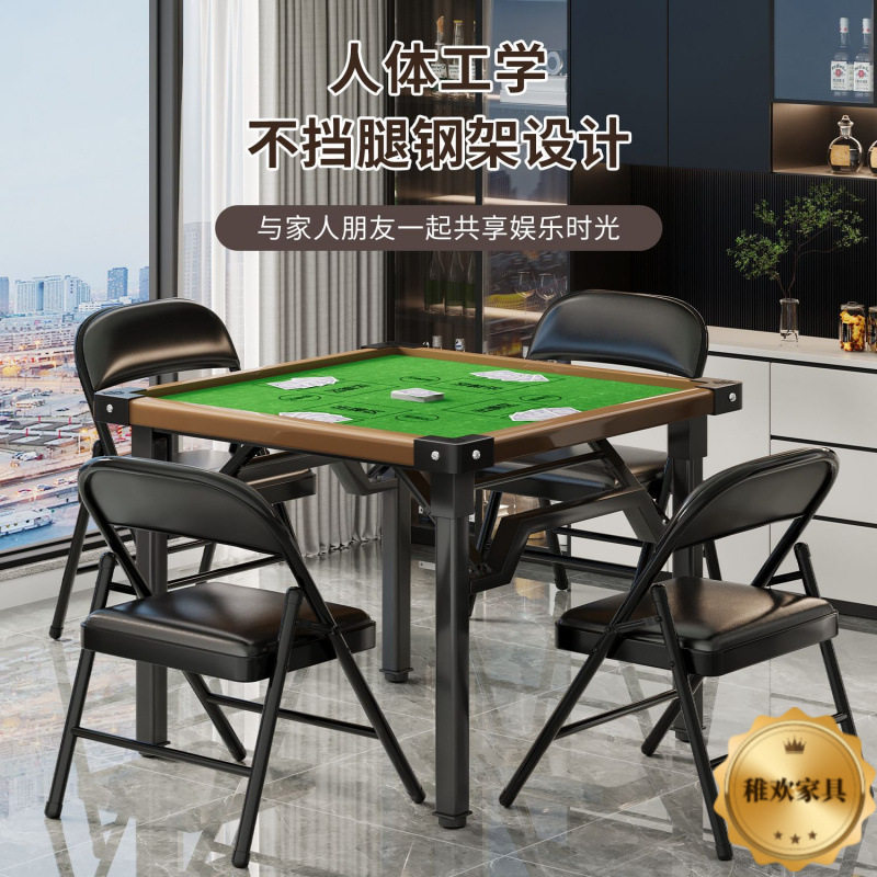 棋牌室麻将桌掼蛋桌聚会家用娱乐象棋牌桌可折叠多功能四方桌商贸