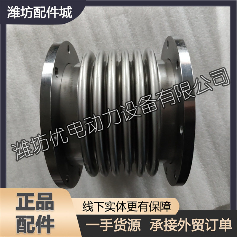潍柴WP12船用柴油发动机612630110360波纹管原厂配件