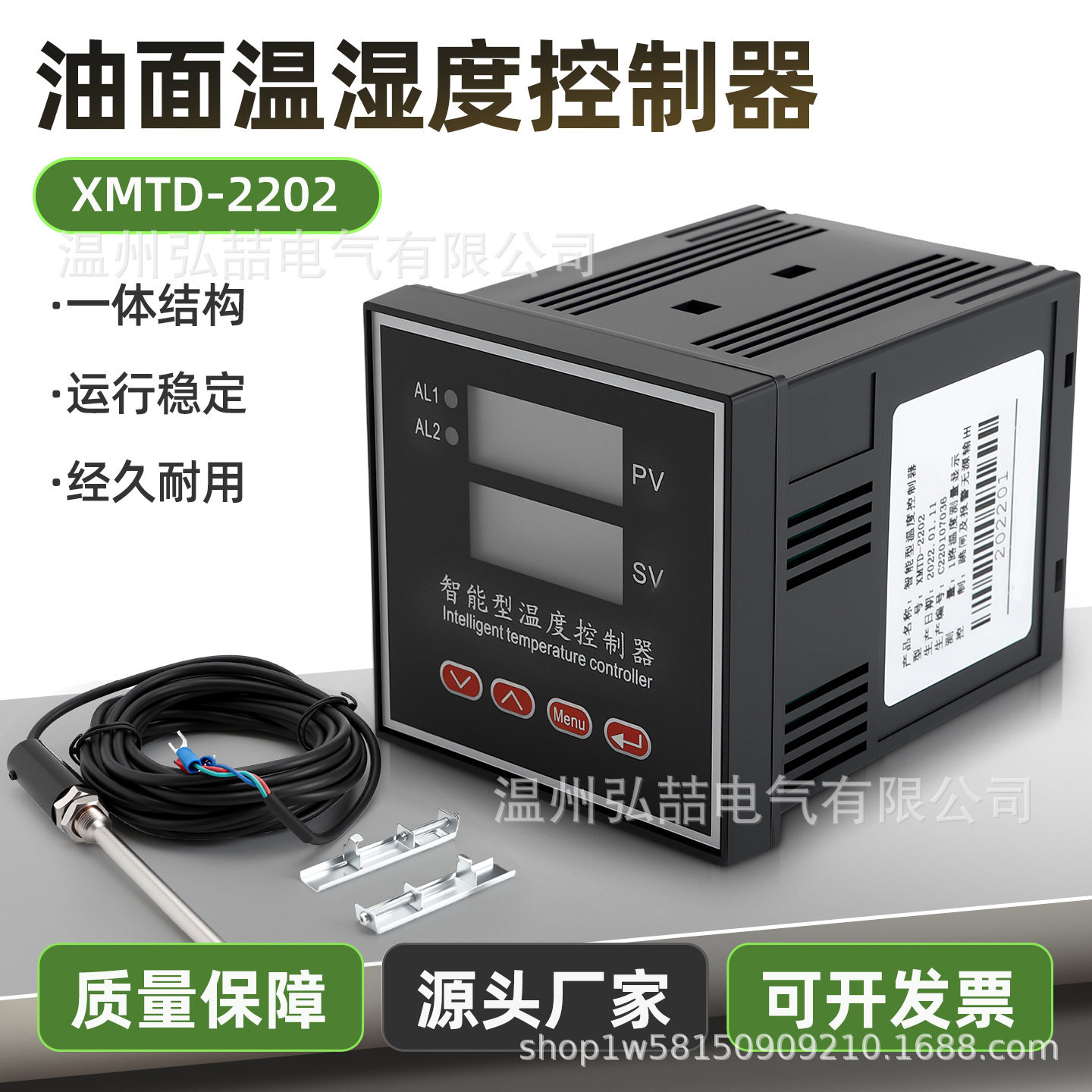 智能数显油变带探头温控仪XMTD-2202 液晶显示精密监控变压器油温