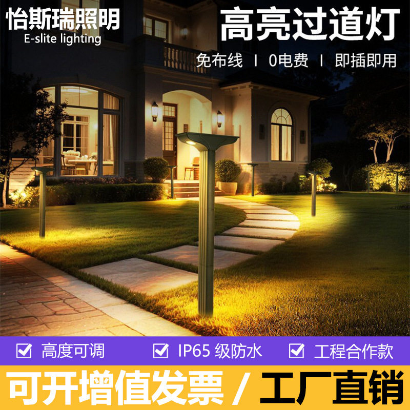太阳能T型草坪灯户外庭院路灯别墅插地灯防水简约室外照明灯跨境
