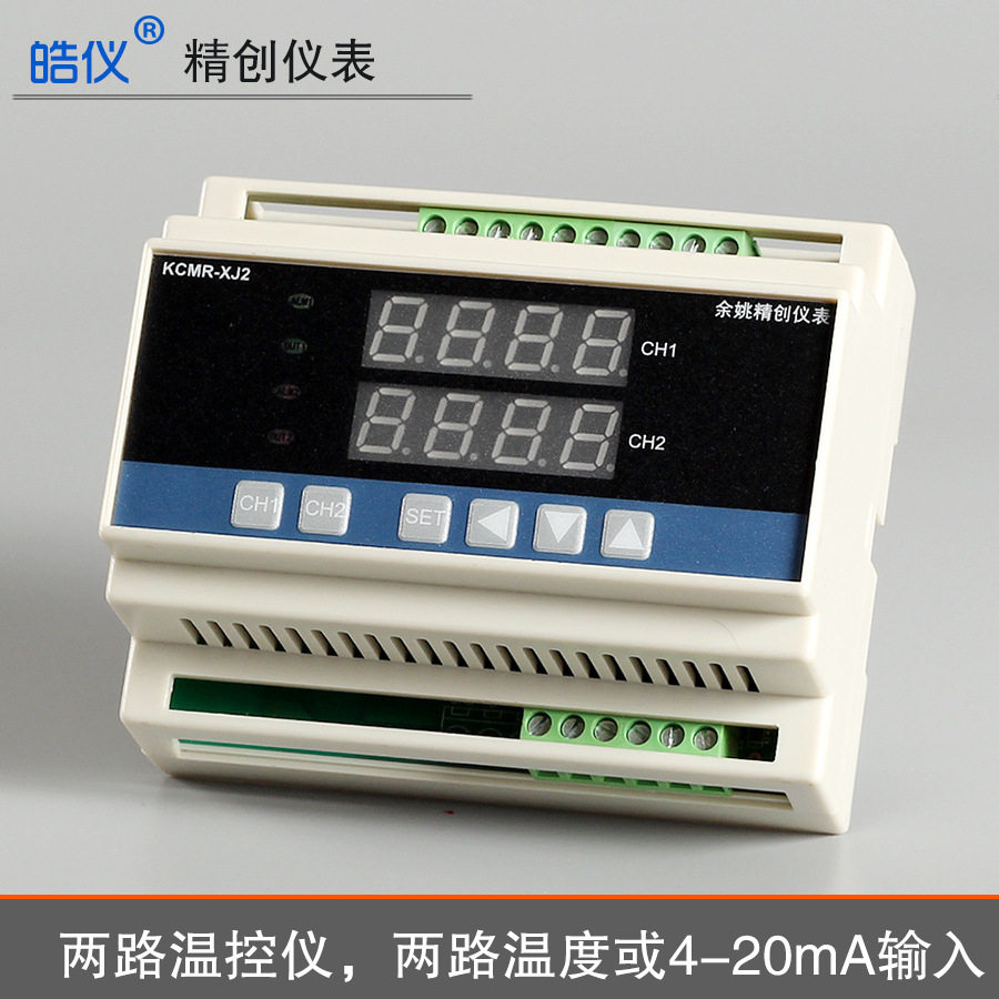 皓仪精创两通道温控仪4-20mA