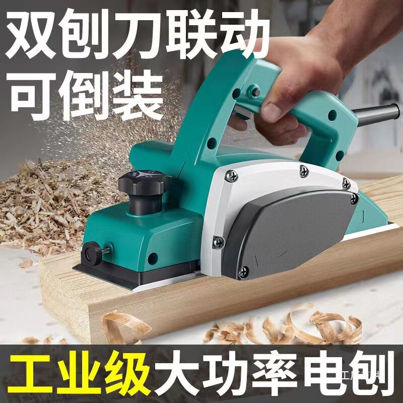 电刨木工刨手提电刨子压刨机多功能家用小型电动刨木机砧板菜八极