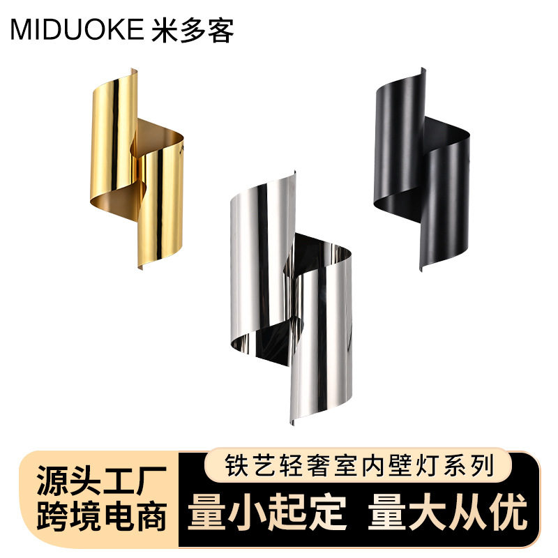 创意简约室内壁灯工厂批发