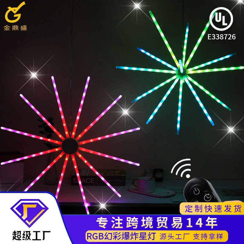 美规低压风扇灯RGB点控幻彩动态爆炸星灯LED装饰灯厂家定制