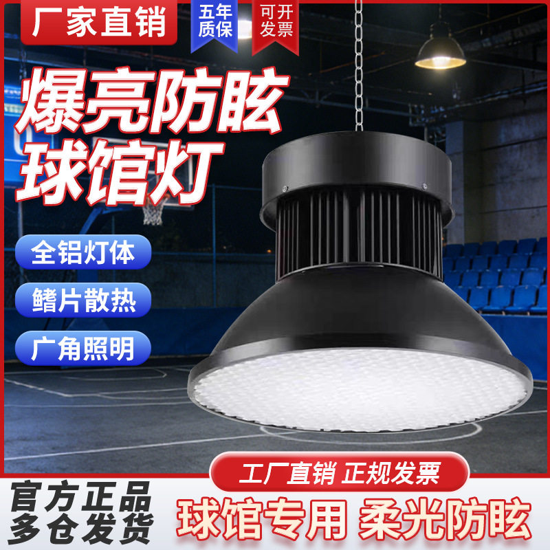鳍片led工矿灯工业厂房仓库防眩目照明灯工厂车间超亮天棚吊灯