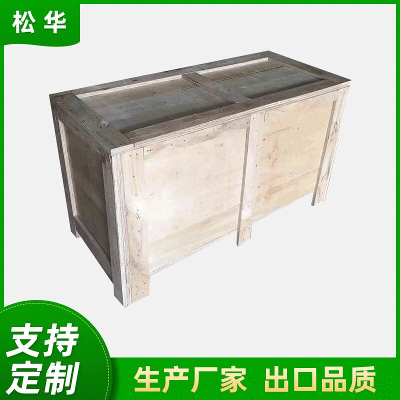 厂家 出口胶合板木箱拆卸木包装箱加工 物流运输免熏蒸木箱