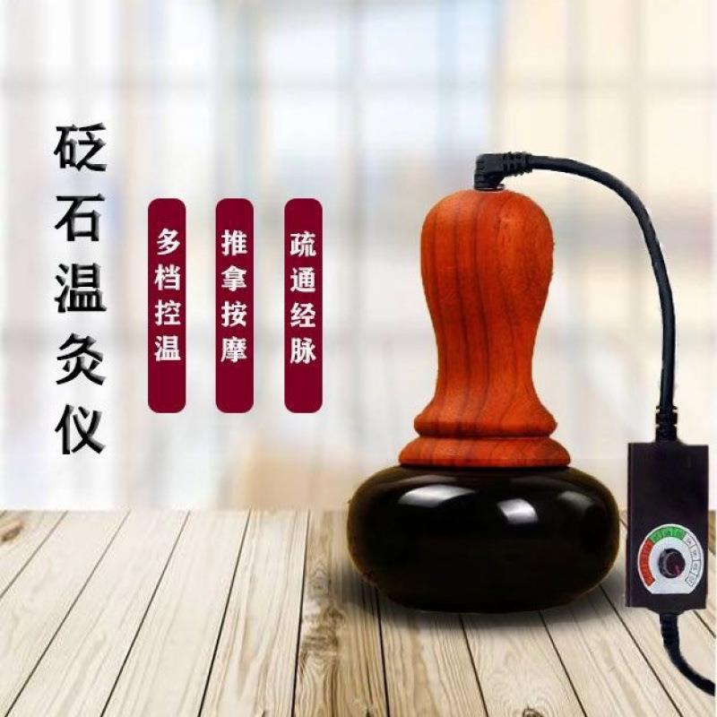 砭石温灸仪按摩推拿热敷温灸背敷热敷能量石全身通用工厂直销包邮