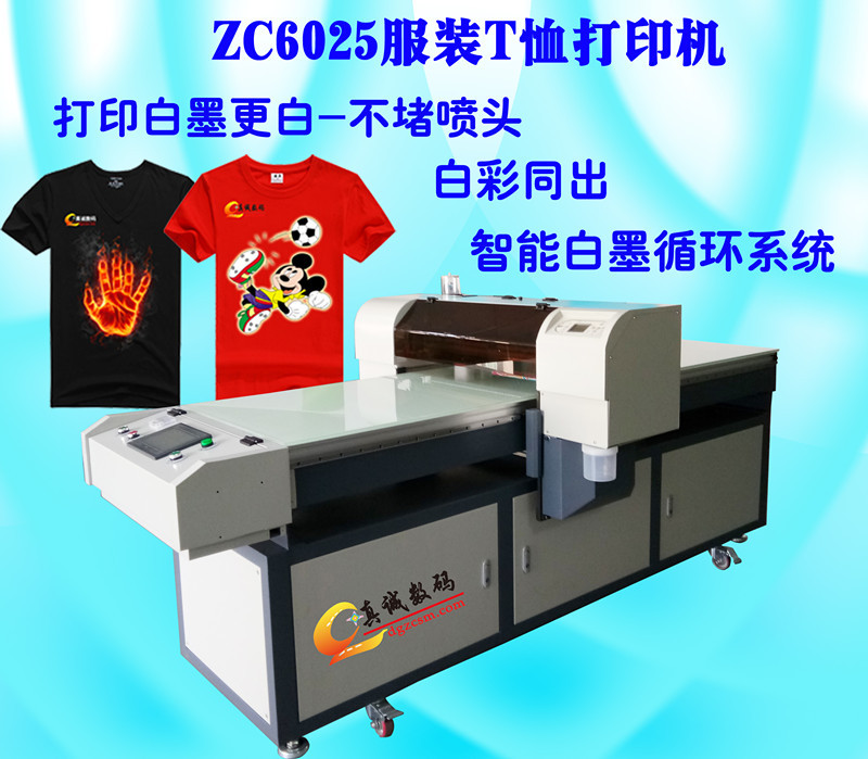 彩色数码打印机t桖纺织布料直喷数码机打印机直喷印花机厂家直销