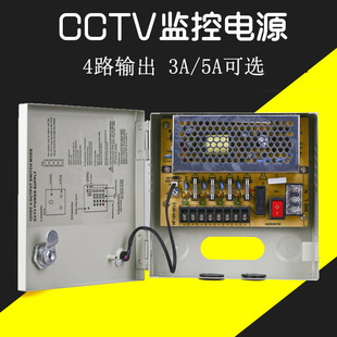 佳迈特4路CCTV监控电源12V5A 监控安防直流驱动AC转DC电源
