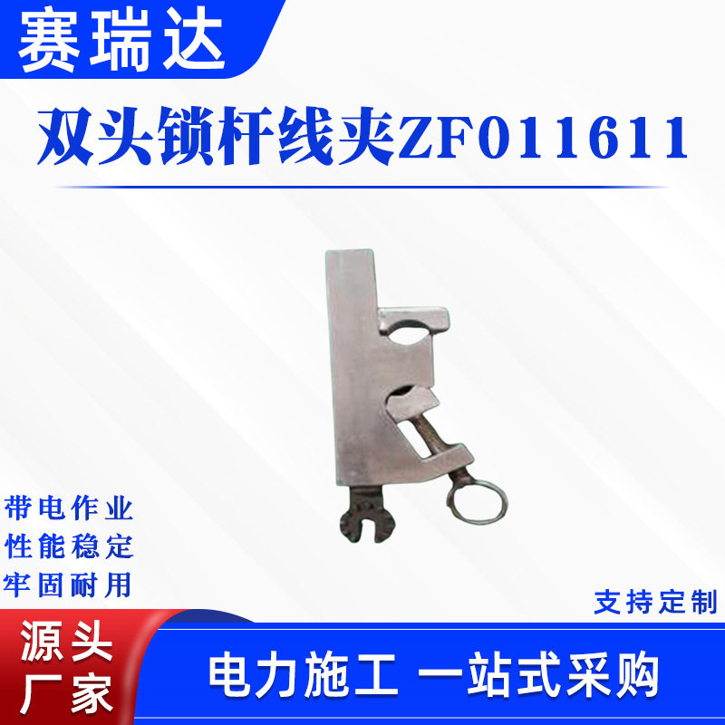电路检修双头锁杆线夹多用途绝缘固线杆环氧树脂防潮引线锁杆