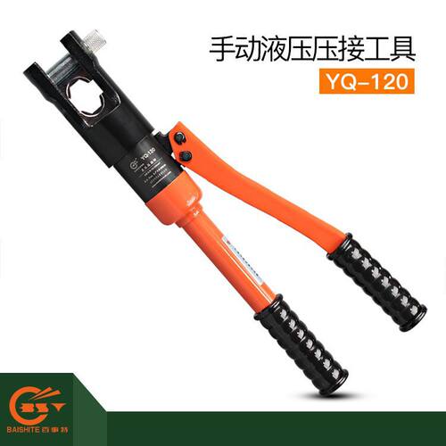手动液压工具 电力工具施工液压钳压线压接钳压接铜铝端子 YQ-120